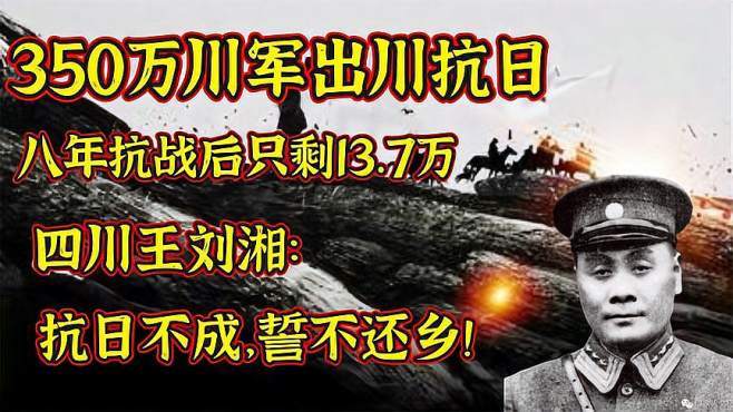 川军刘湘简介 川军刘湘是怎么死的