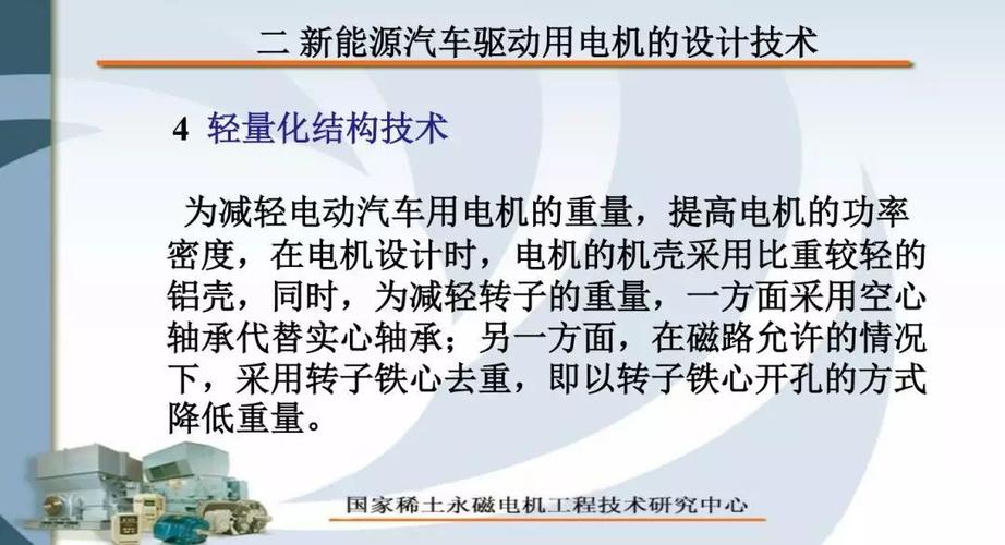 哪些新能源汽车采用永磁同步电机作为驱动电机？至少列举5个不同品牌车型。