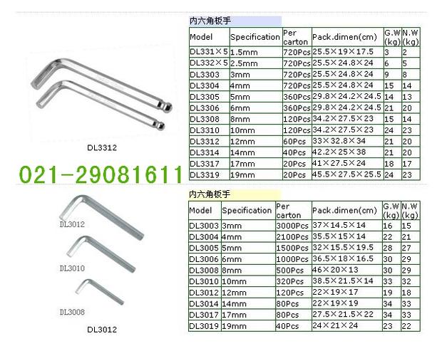 t型内六角扳手规格是多少？求问一些不错的t型内六角扳手厂家