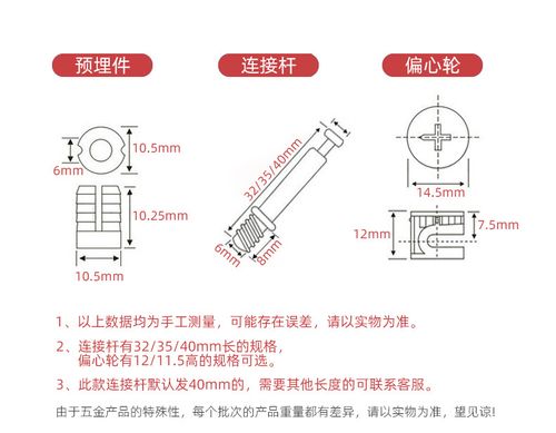 三合一连接件有什么规格？