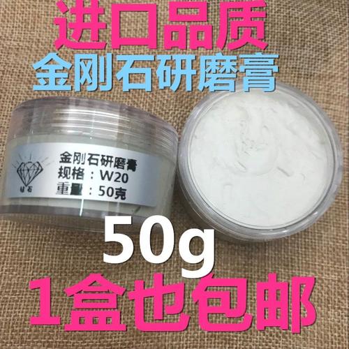 什么抛光研磨膏最好