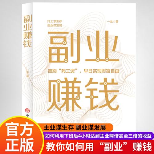 小项目可以在家赚钱的十种方法都有哪些？