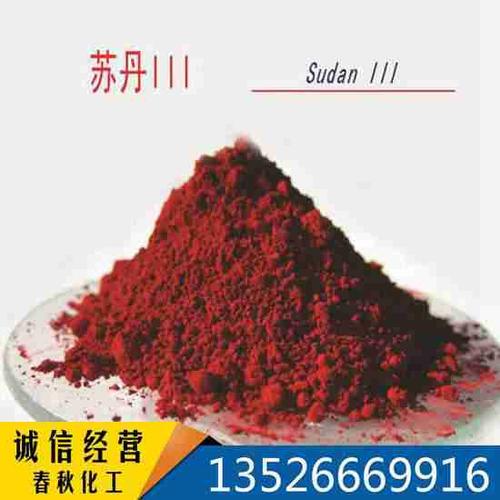 苏丹红是啥东东
