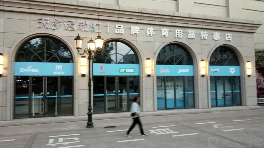 双流县有户外运动品牌专卖店吗？在哪里？