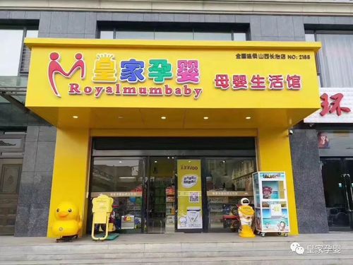 十大母婴用品加盟店该如何选择