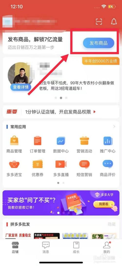 在网上卖东西要怎么做？