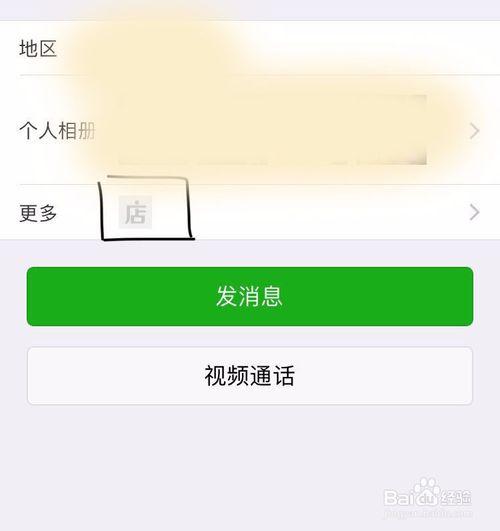 怎么点亮微信图标啊？