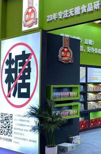 我想开一家无糖食品专卖店，请问该如何进货？