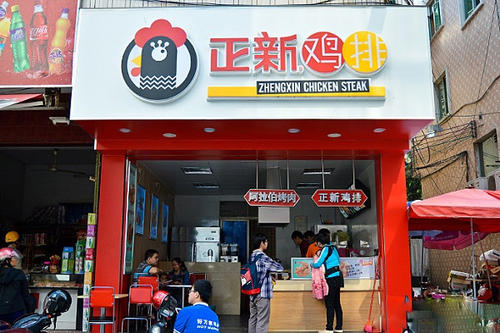 鸡排加盟店10大品牌哪个好