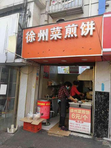 徐州加盟煎饼店有哪些？