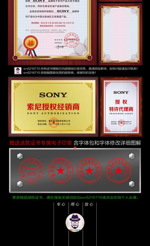 怎样成为SONY代理商？