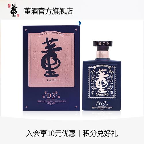 董酒怎么样？