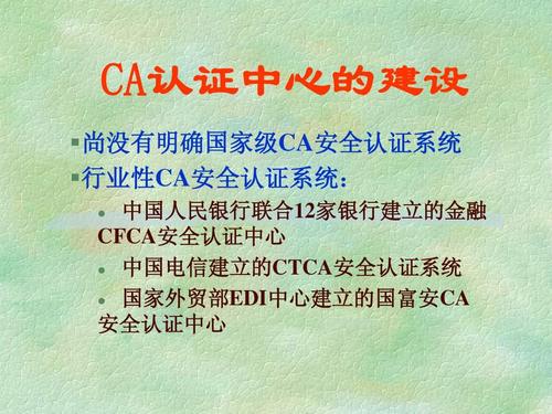 请问中国的十大CA认证中心是哪几家机构？谢谢~~