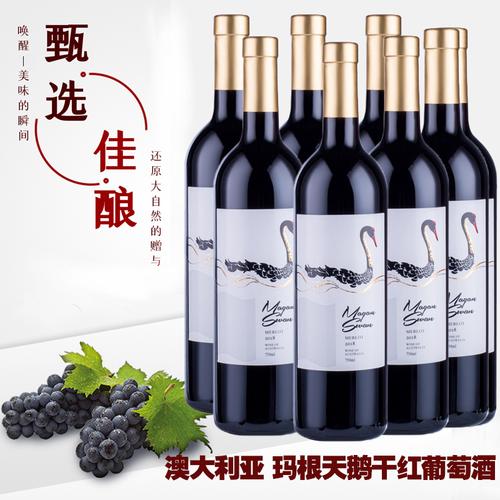 澳洲红酒排名前十名是哪些红酒？