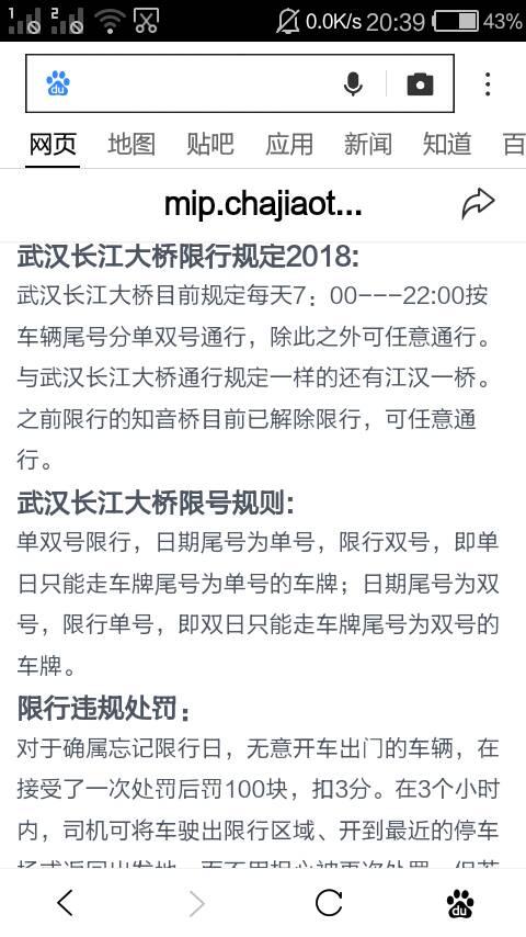 武汉长江大桥分单双号限行吗