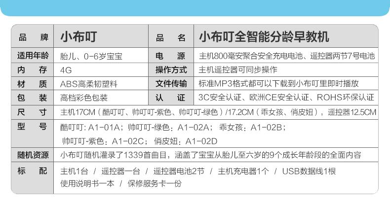 小布丁早教机死机连接电脑没有反应怎么办