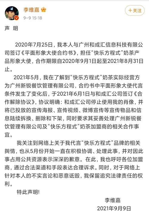 李维嘉曾被曝被经纪人骗房骗车，究竟是怎么回事？