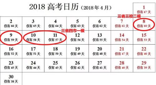 2018高考时间几月几号？