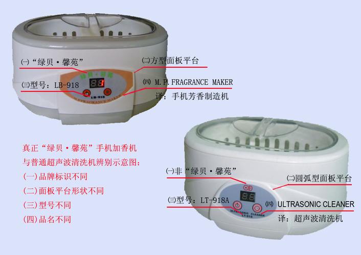 谁用过手机加香机啊，这么样？