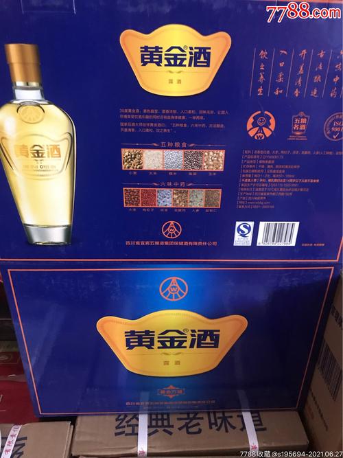 五粮液黄金酒多少钱一瓶