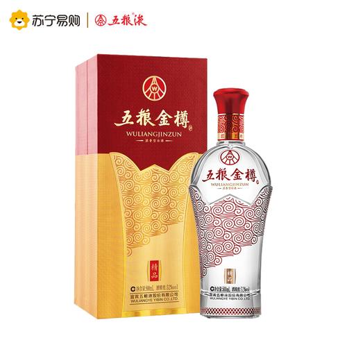 五粮液金樽酒价格