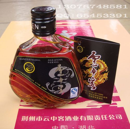 荆州云中客酒如何