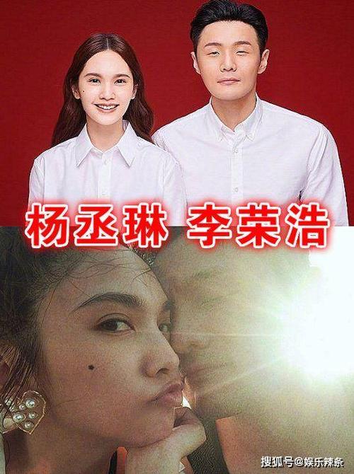 李荣浩与杨丞琳是怎么认识的，他们是什么时候结婚的？