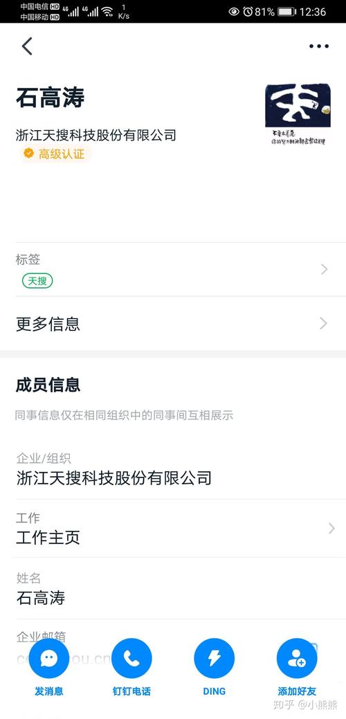 天搜是干什么的？