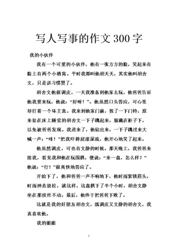 在什么面前，才是方方面面的事情，300字左右