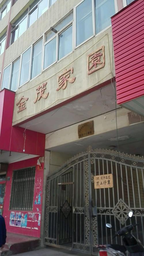 北京广渠路15号地，金茂家园周边有什么学校？