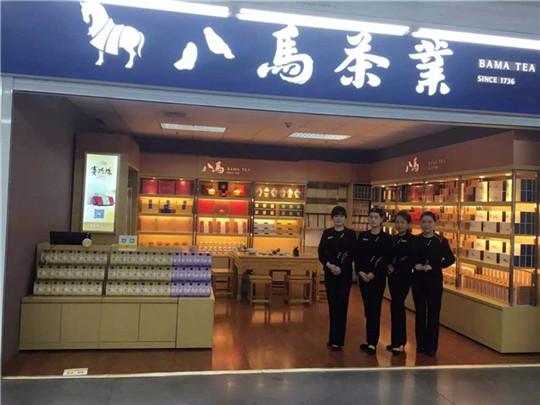 茶叶加盟店排行榜前十名有哪些？