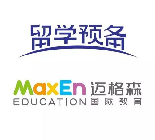 留学中介迈格森怎么样