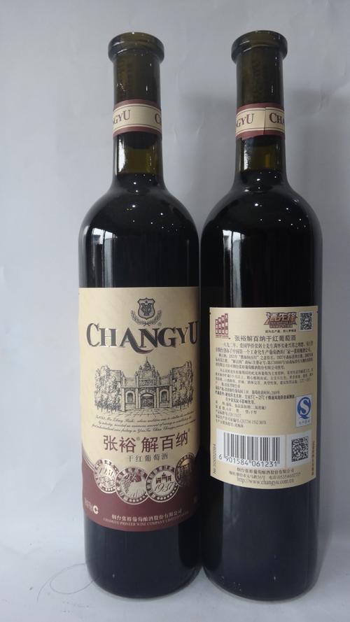 1995年张裕解百纳干红葡萄酒多少钱一瓶？