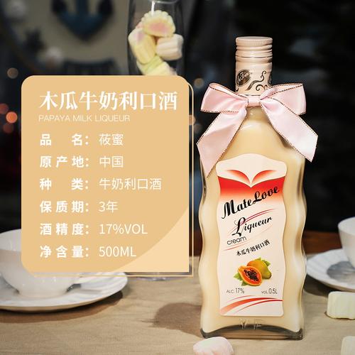 什么洋酒兑牛奶好喝