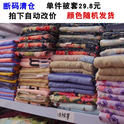 卖被子的地方叫什么店？