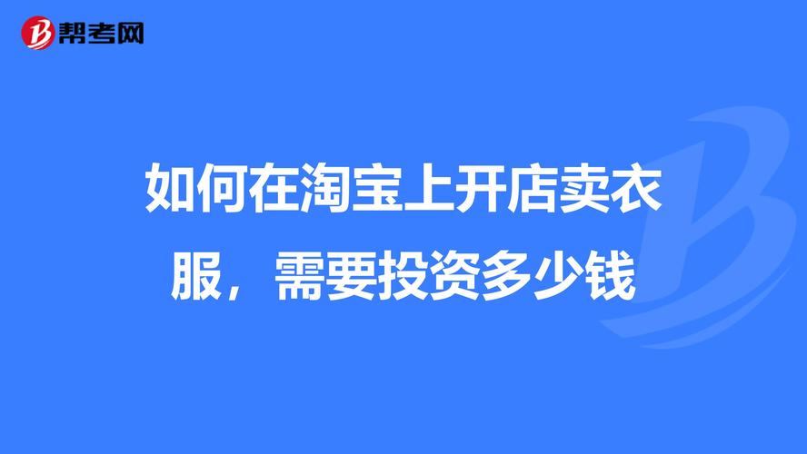 如何正确地投资开店？