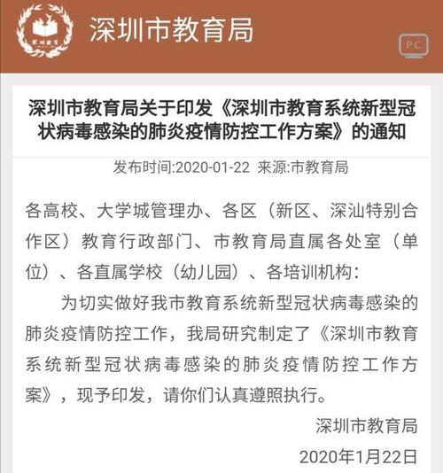 深圳全市中小幼停课，这是受哪些因素所影响？