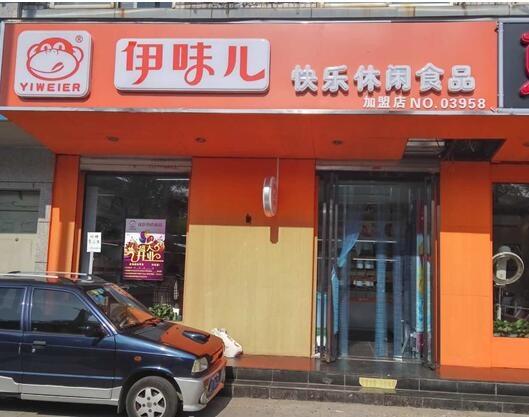 最近打算开一家休闲食品店，前景怎么样？