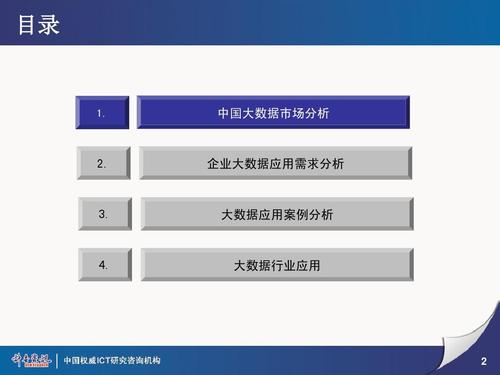 大数据分析的应用实例