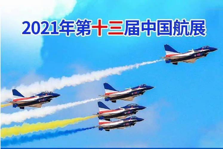 2022珠海航展时间是什么？