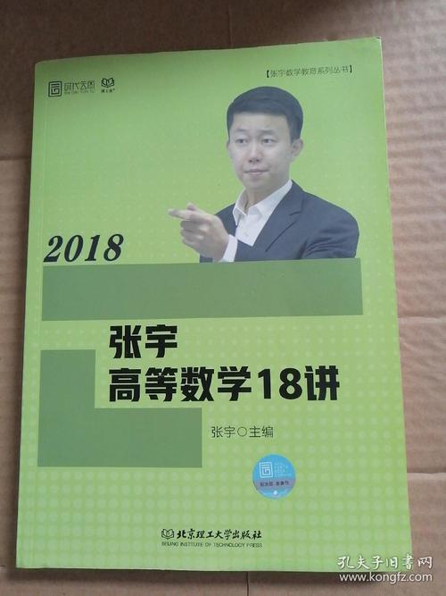 杨超和张宇的高数谁讲的好些