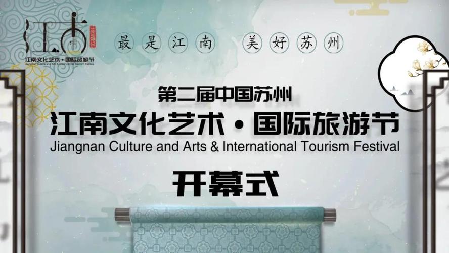 苏州文化艺术国际旅游节即将开幕，想去苏州参加的朋友还有哪些值得一去的地方？