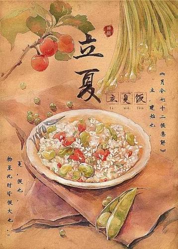 立夏吃什么传统食物