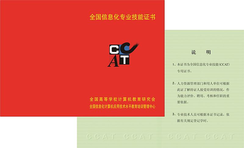 技能证书查询认证网站www.itat.com.cn是否有效