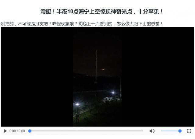 西安天空惊现光圈 ？明德门夜空8点30左右 ！怎么回事！