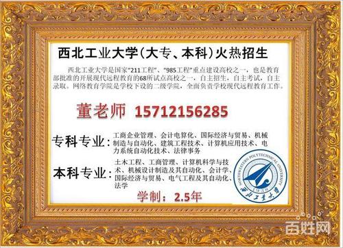 西北工业大学网络教育学院4年毕业全天上课属于全日制的吗？