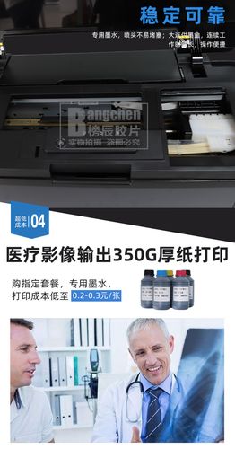 医用x光胶片热敏打印机用什么品牌比较好？