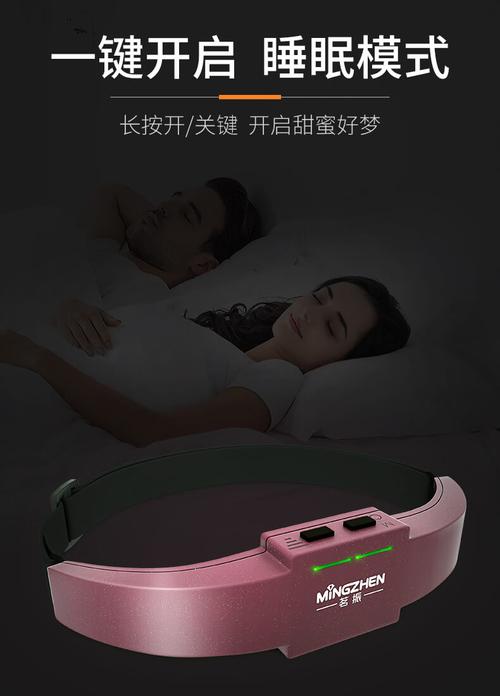 助眠仪都有哪些品牌？