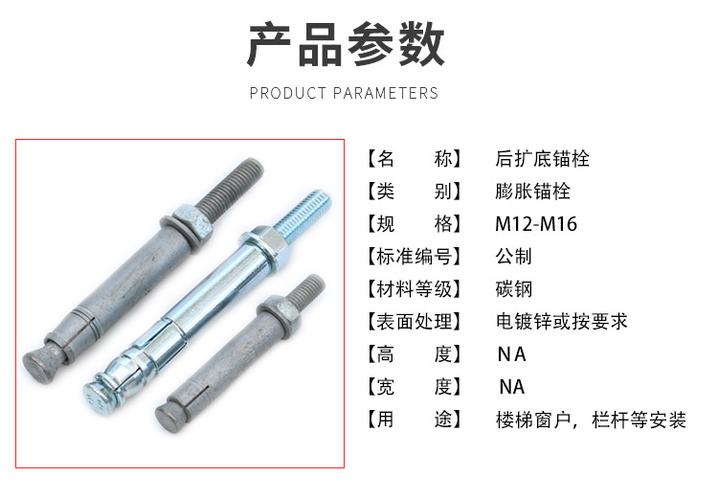 请问后扩底机械锚栓有什么品牌？