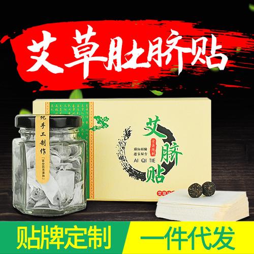 哪个牌子的艾灸贴最好用？